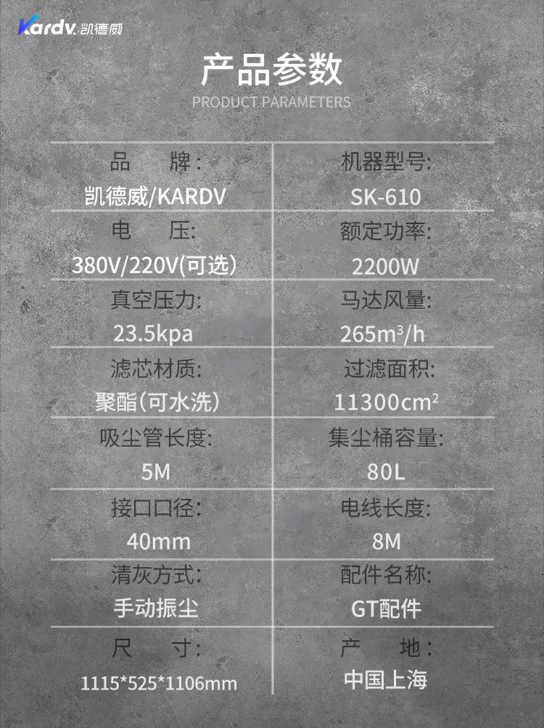 SK710大功率工业吸尘器(图2)
