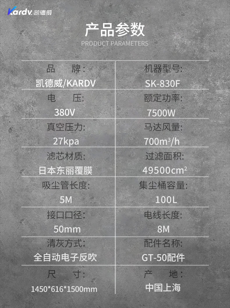 SK830F大型工业吸尘设备(图1)