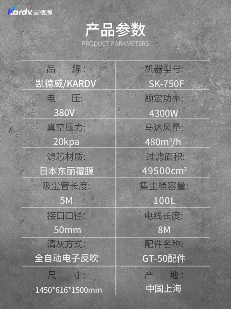 SK830F大型工业吸尘设备(图3)