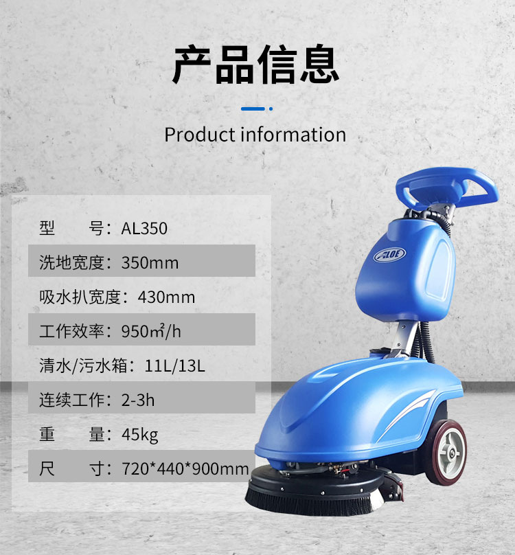 AL350可折叠式洗地机(图1)