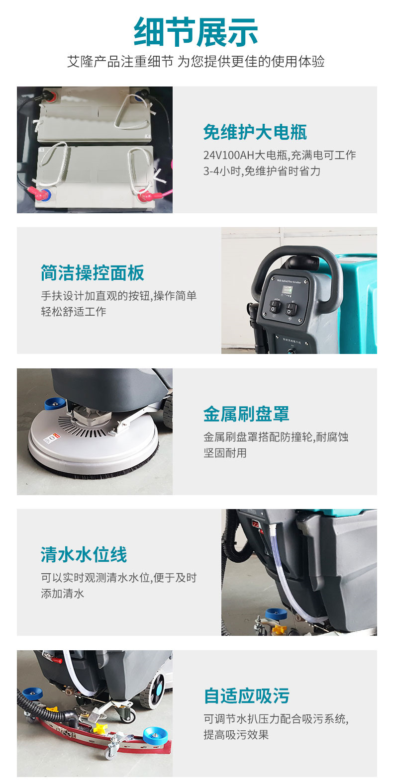 AL530手推式洗地机(图9)