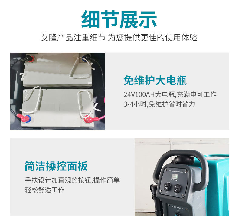 AL530手推式洗地机(图10)