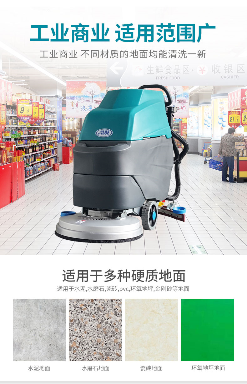AL530手推式洗地机(图5)