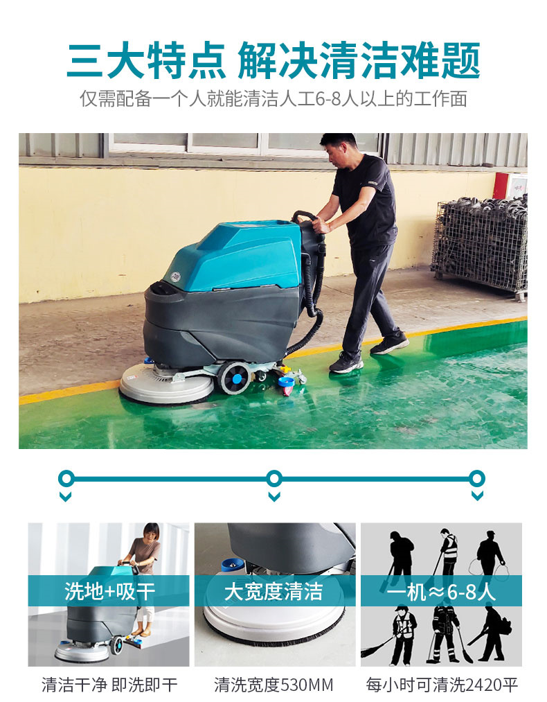 AL530手推式洗地机(图3)