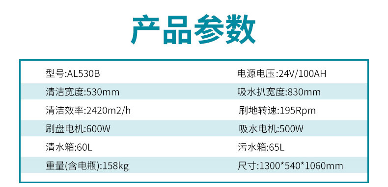 AL530手推式洗地机(图8)