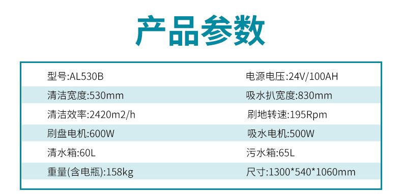 AL530手推式洗地机(图1)