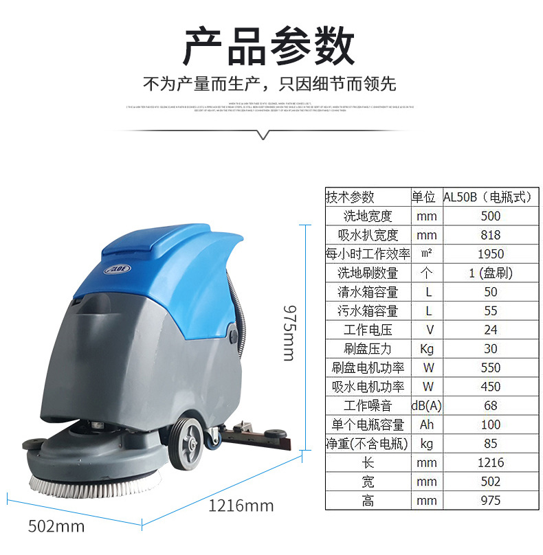 AL50B手推洗地机(图1)