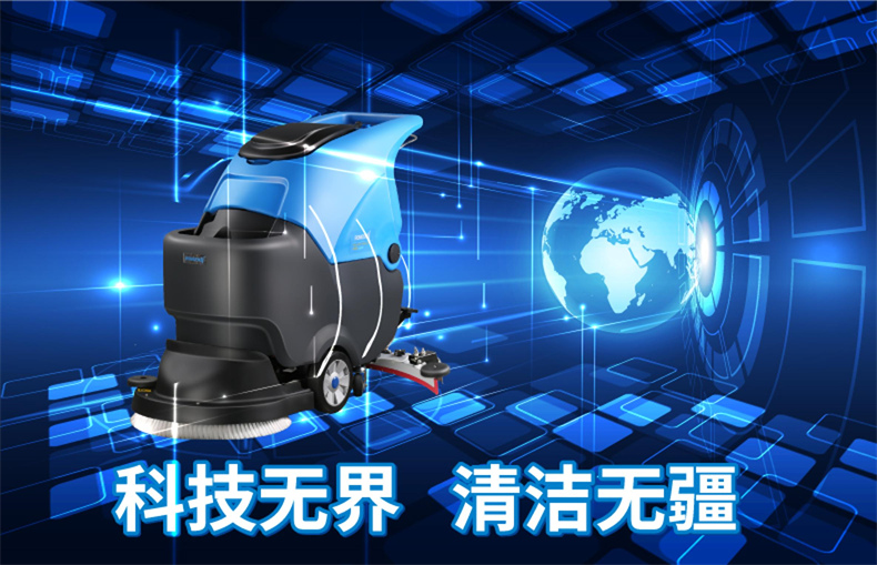 R50拖线式220V洗地机(图2)