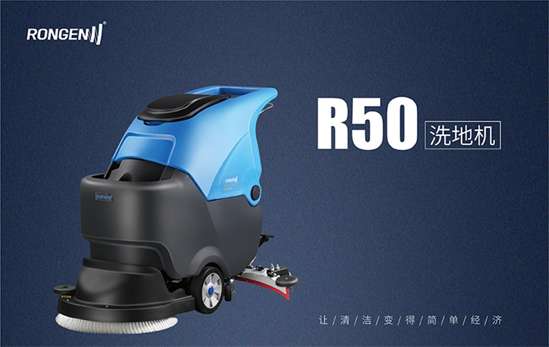 R50拖线式220V洗地机(图1)