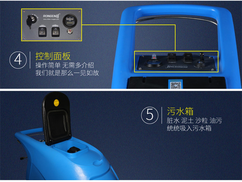 R50B电瓶手推式洗地机(图9)