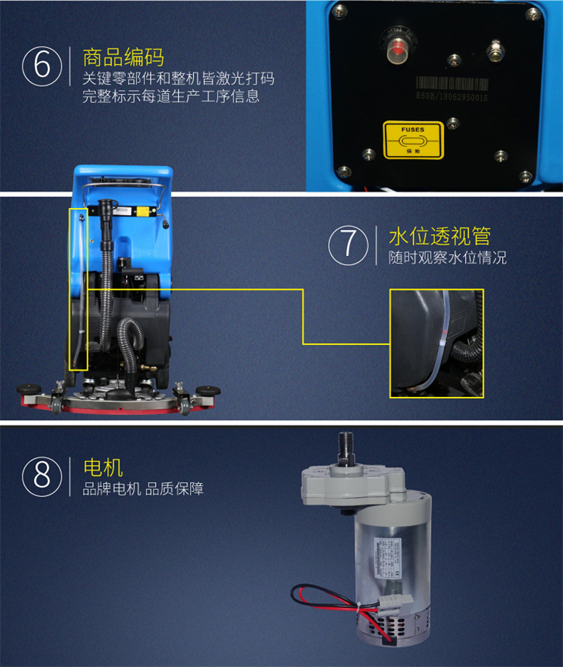R50B电瓶手推式洗地机(图10)