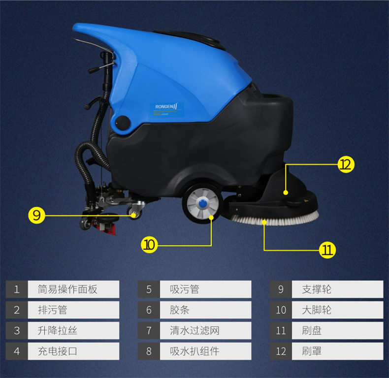 R50B电瓶手推式洗地机(图13)
