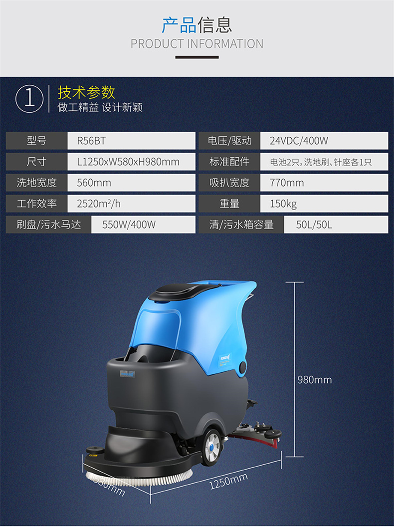 R56BT自走式洗地机(图11)