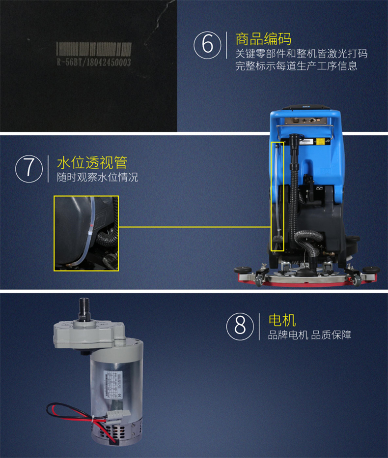 R56BT自走式洗地机(图10)