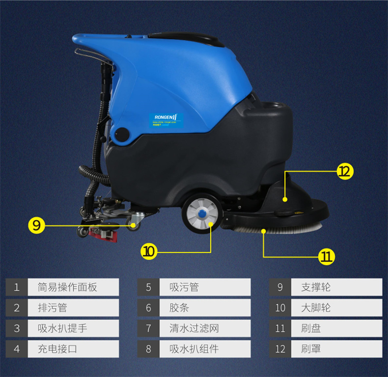R56BT自走式洗地机(图2)