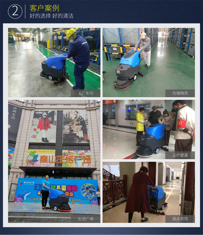 R56B低噪音洗地机(图3)