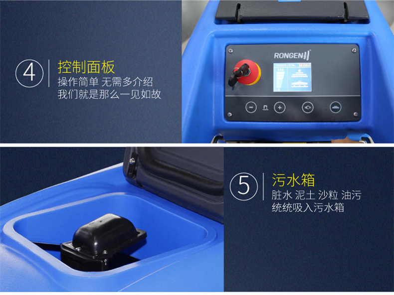 R56B低噪音洗地机(图9)