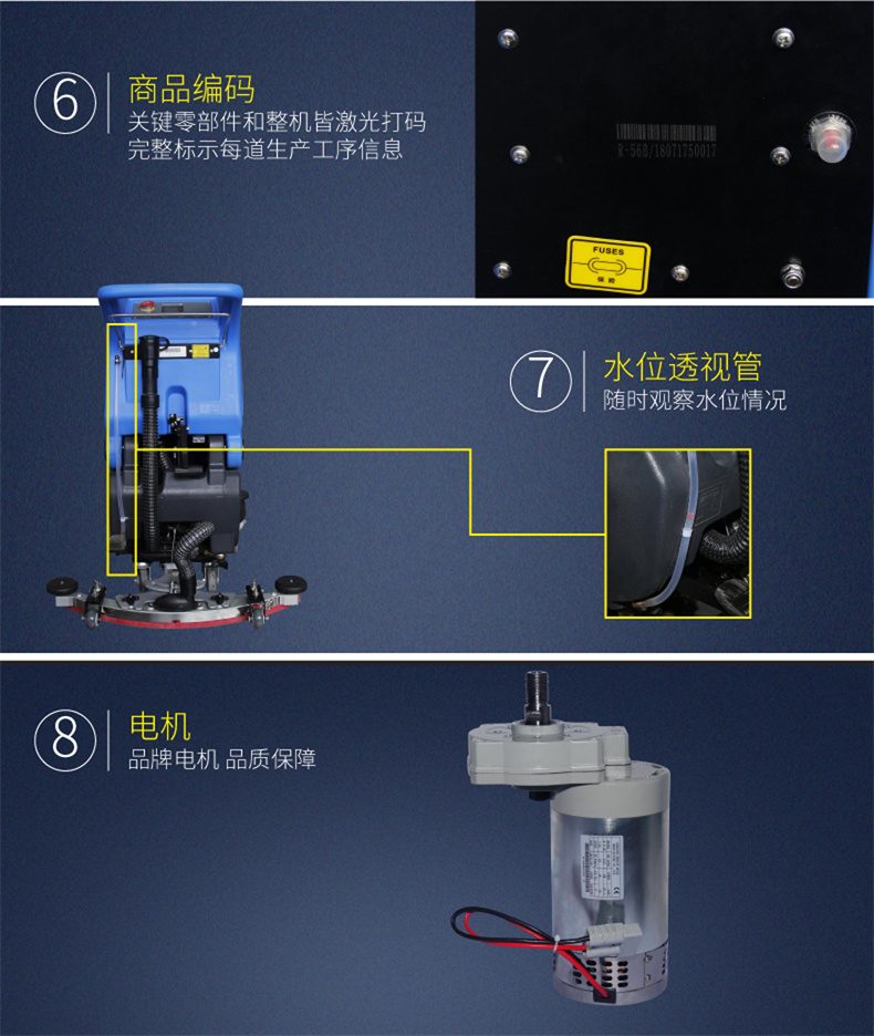 R56B低噪音洗地机(图10)