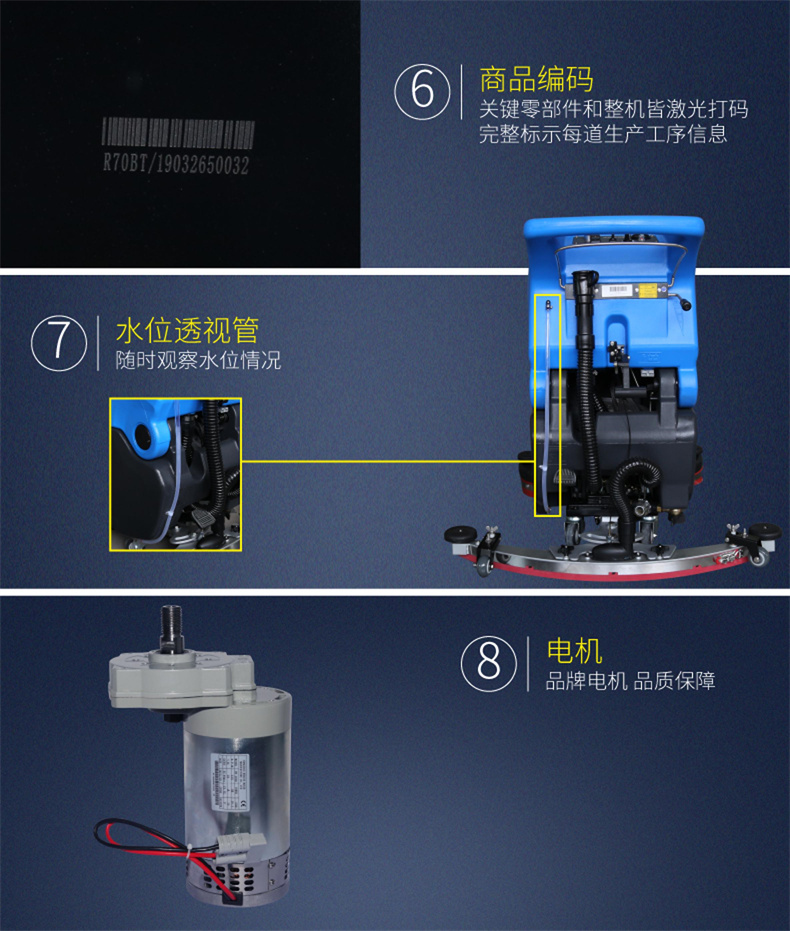 R70BT双刷自走手推式洗地机(图10)