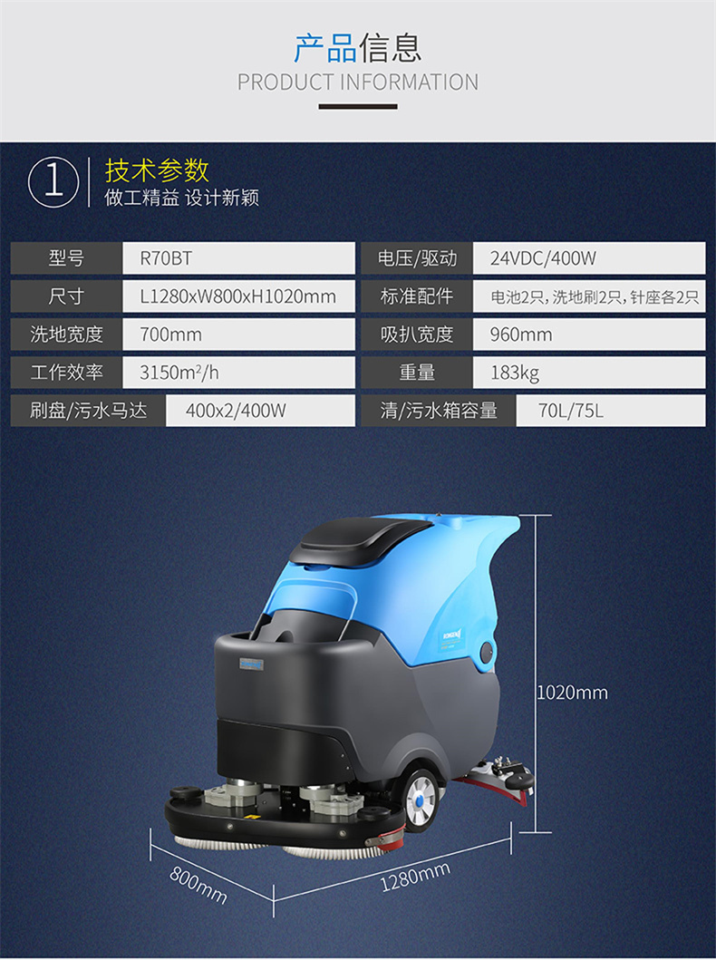 R70BT双刷自走手推式洗地机(图11)