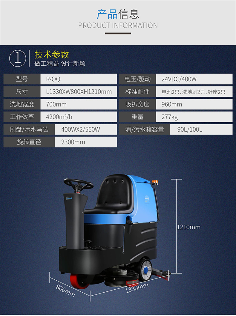 RQQ中型驾驶洗地车(图11)