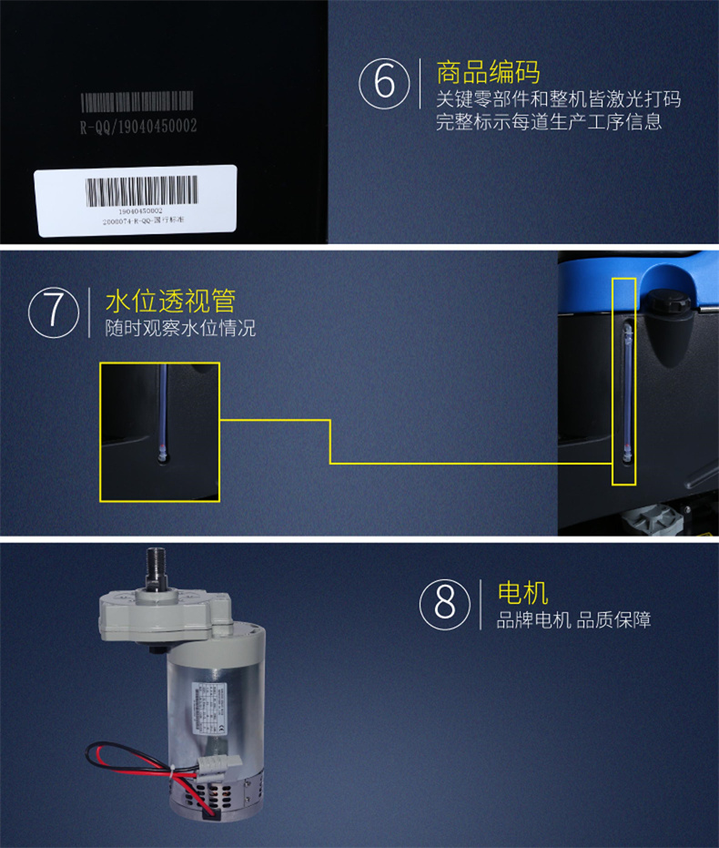 RQQ中型驾驶洗地车(图10)