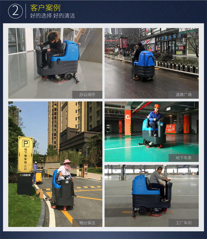 R125BT85中大型驾驶式洗地车(图3)