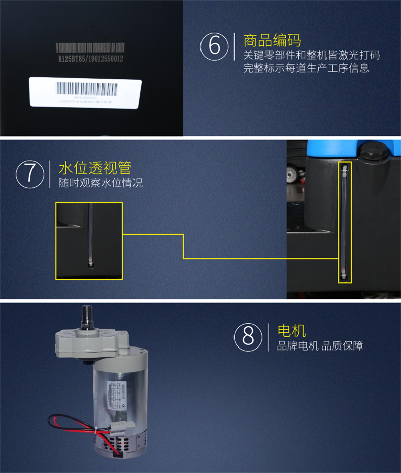 R125BT85中大型驾驶式洗地车(图10)