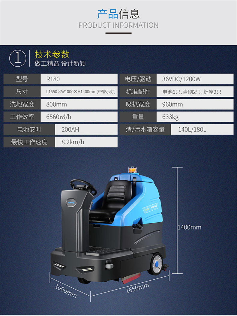 R180大奔大型驾驶式洗地机(图1)