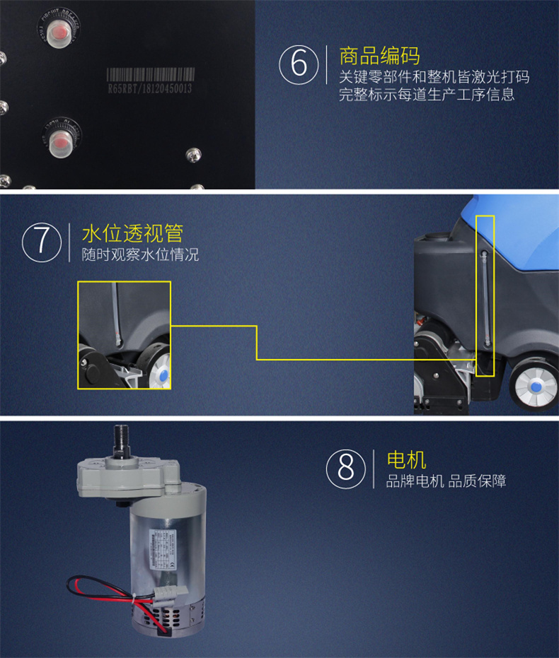 R65RBT手推洗扫一体机(图10)