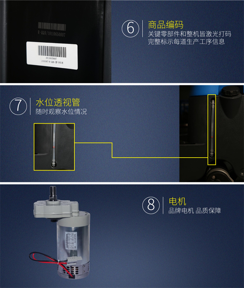 RQQR跑道盲道护理清洗机(图9)
