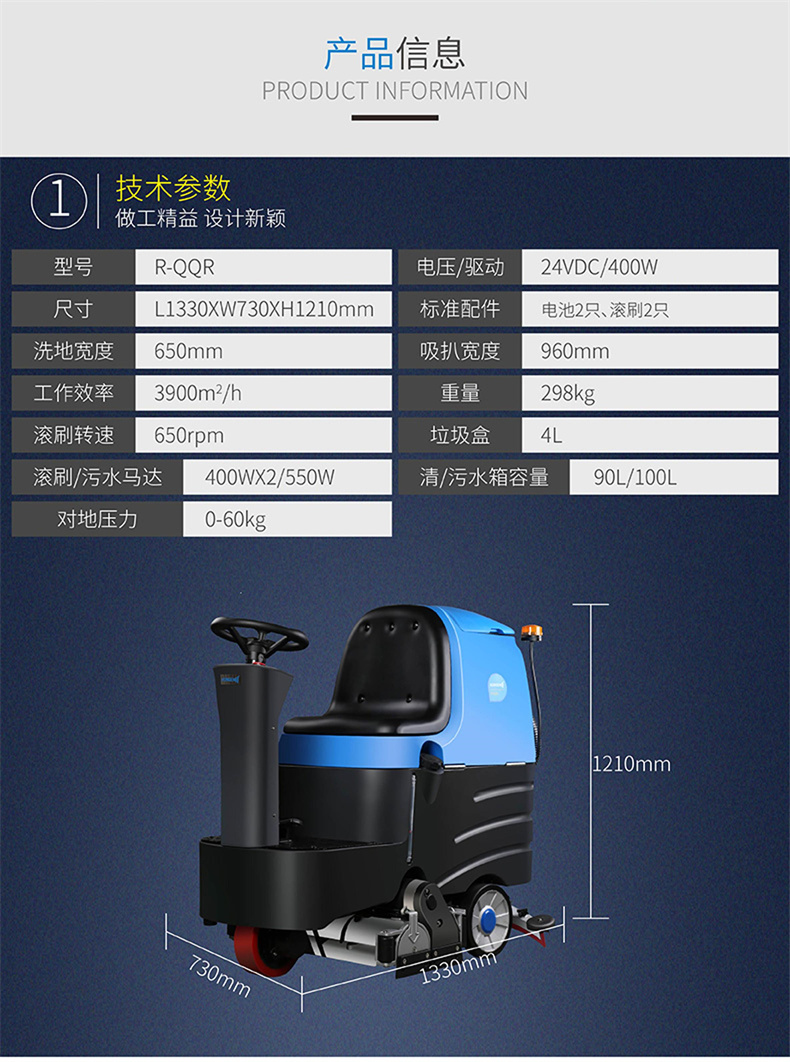 RQQR跑道盲道护理清洗机(图11)