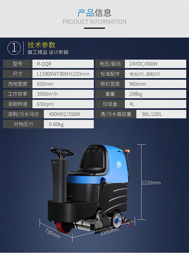 RQQR跑道盲道护理清洗机(图1)