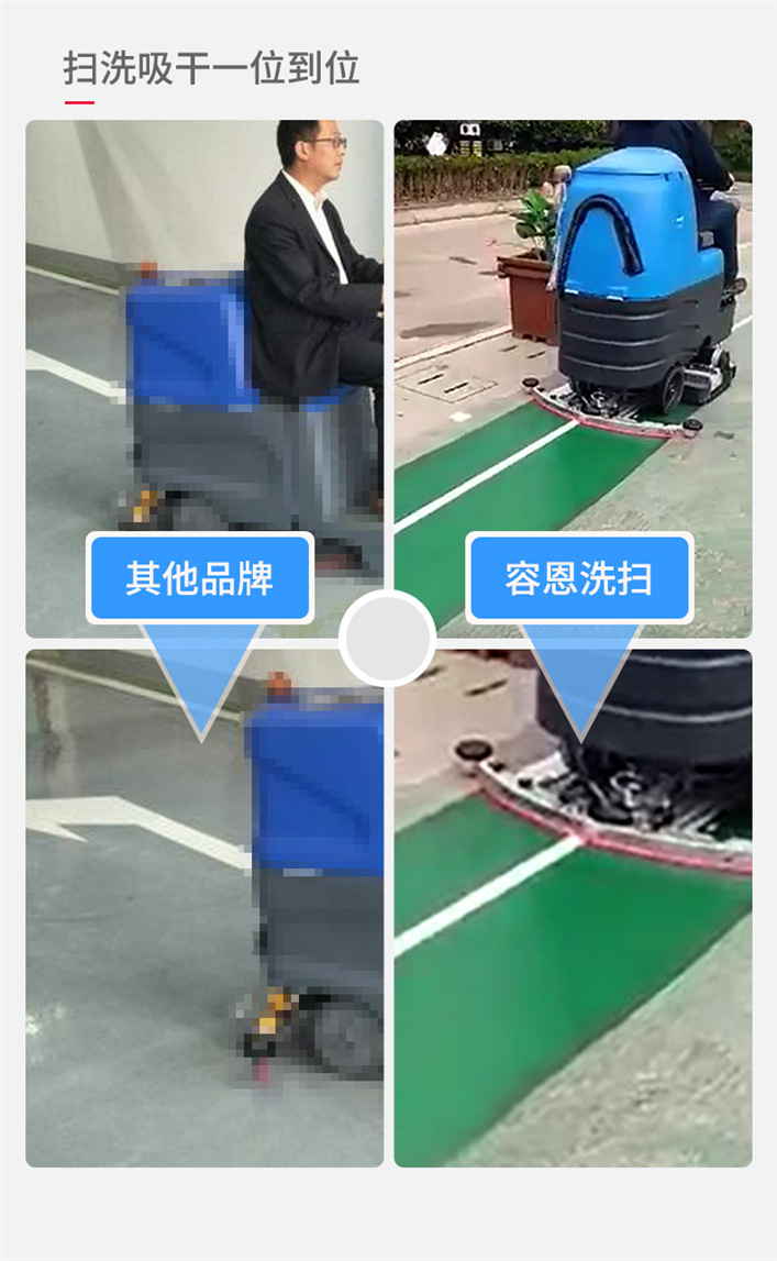 RQQR跑道盲道护理清洗机(图4)