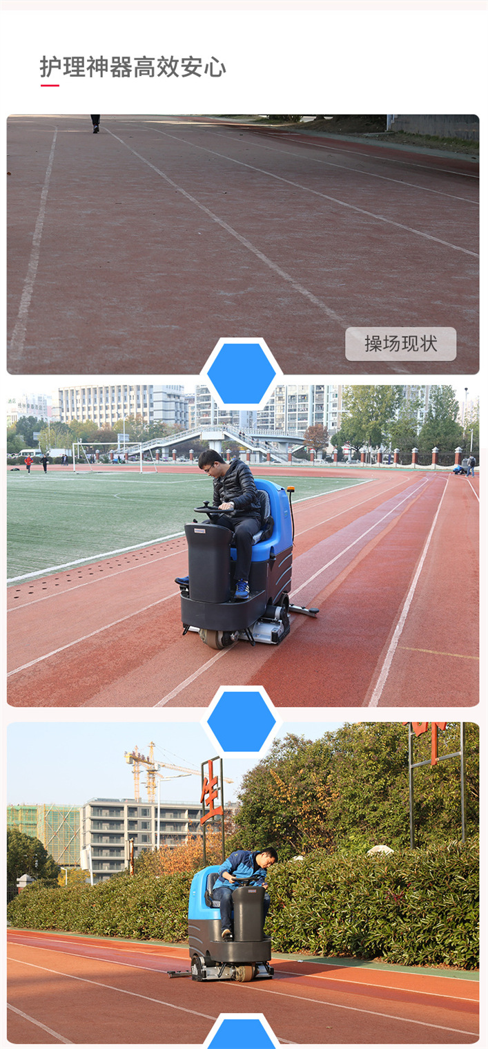 RQQR跑道盲道护理清洗机(图5)