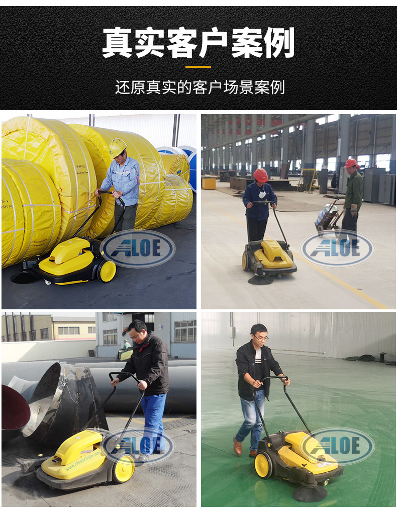 CJS70-1手推电动扫地机(图16)