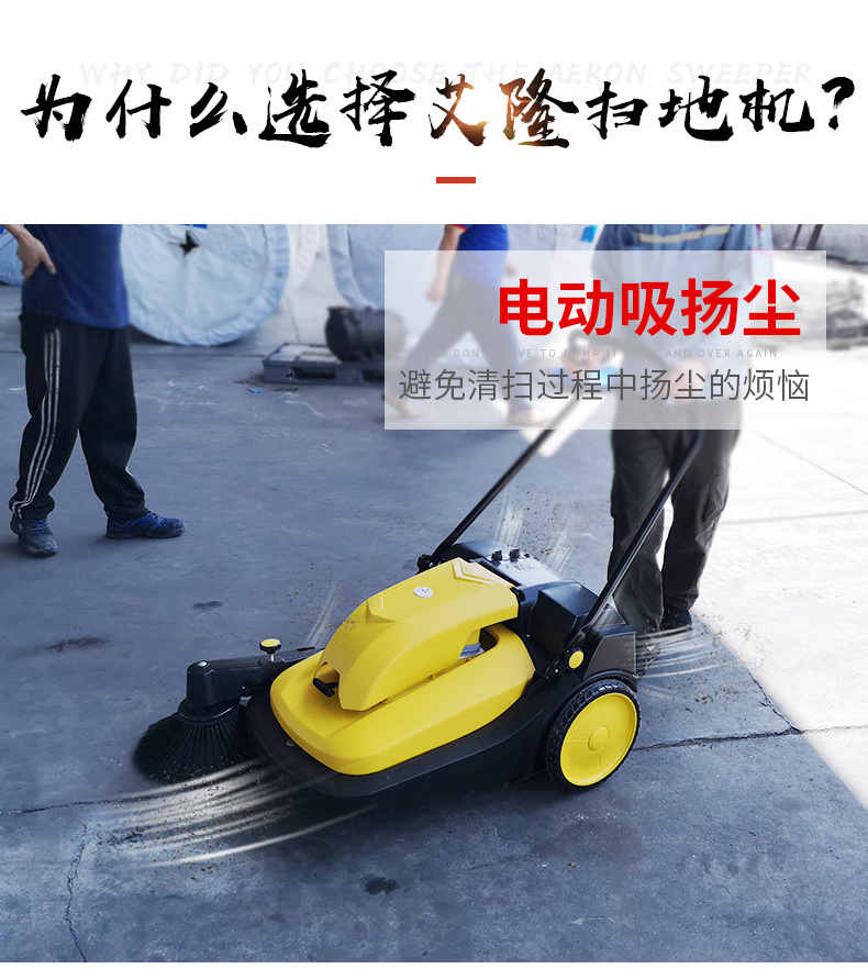 CJS70-1手推电动扫地机(图7)