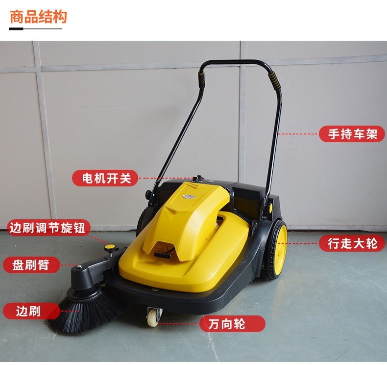 CJS70-1手推电动扫地机(图6)