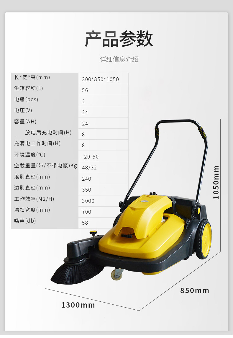CJS70-1手推电动扫地机(图5)