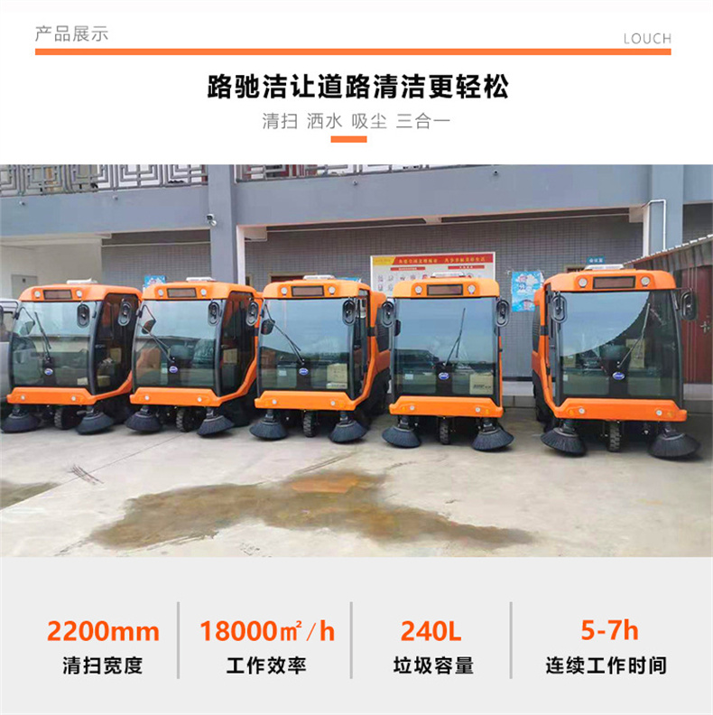3LS液压自卸驾驶扫地车(图1)