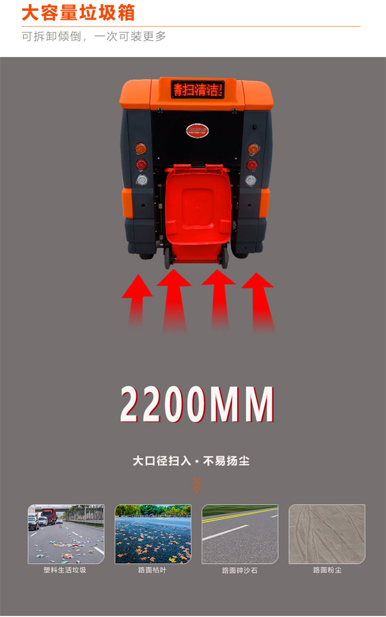 3LS液压自卸驾驶扫地车(图6)