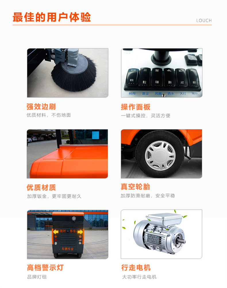 3LS液压自卸驾驶扫地车(图5)