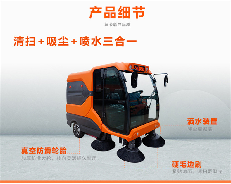 3LS液压自卸驾驶扫地车(图4)