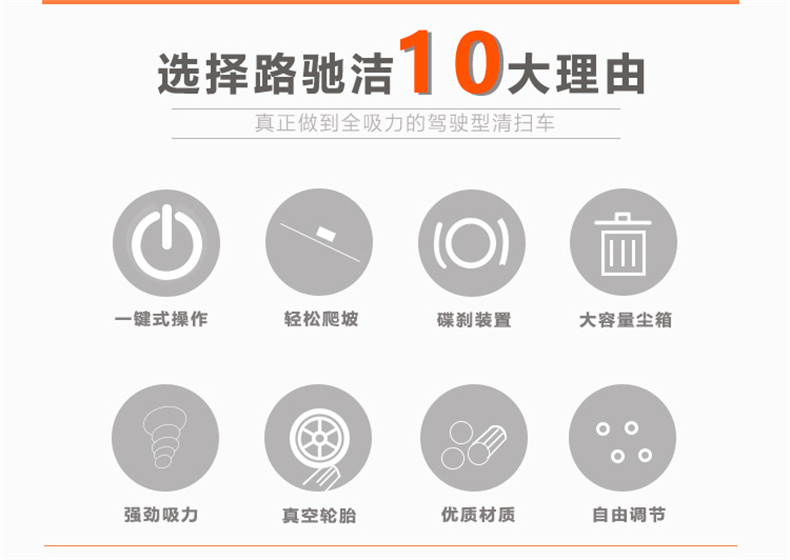 3LS液压自卸驾驶扫地车(图3)