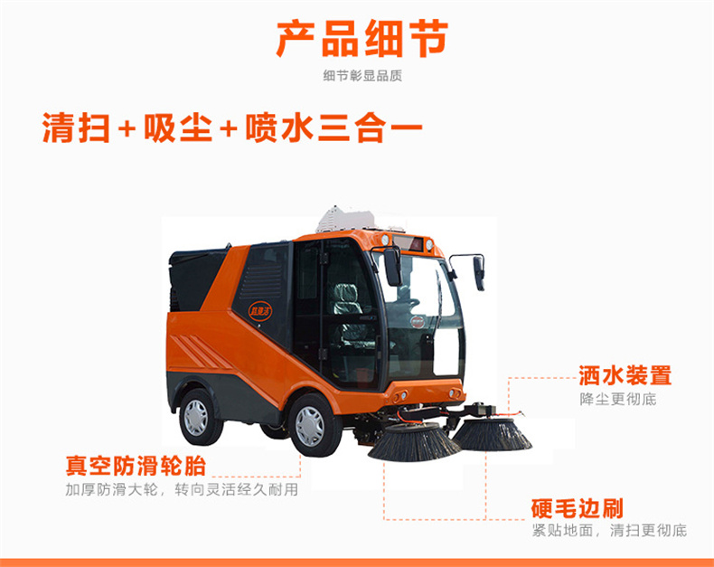 R2000驾驶式燃油多功能扫地机(图4)