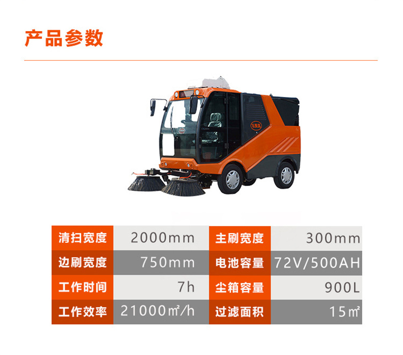 R2000驾驶式燃油多功能扫地机(图8)
