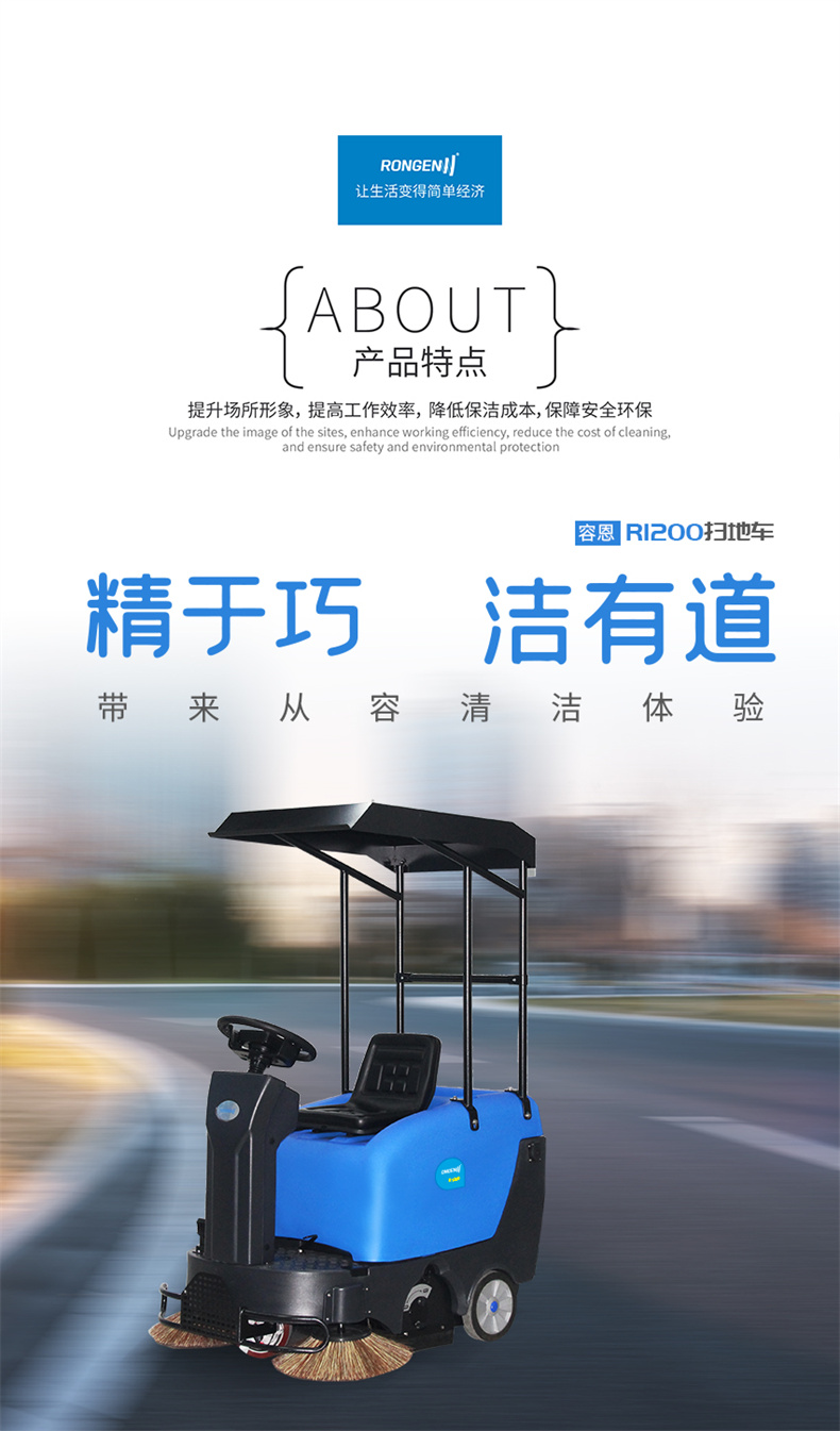 R1200驾驶小型扫地车(图1)