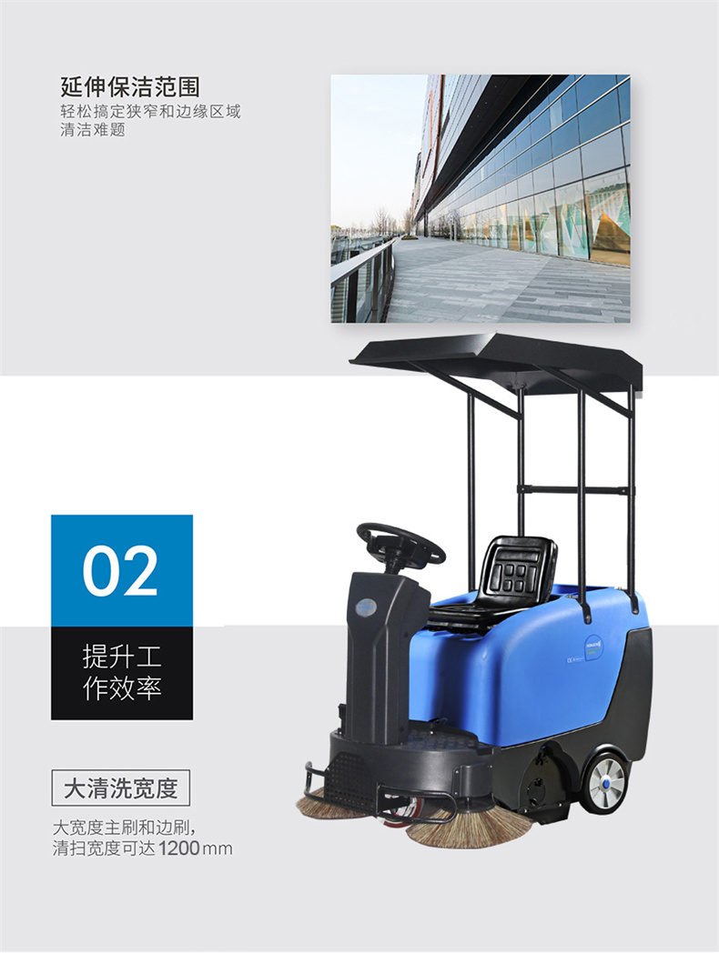 R1200驾驶小型扫地车(图3)