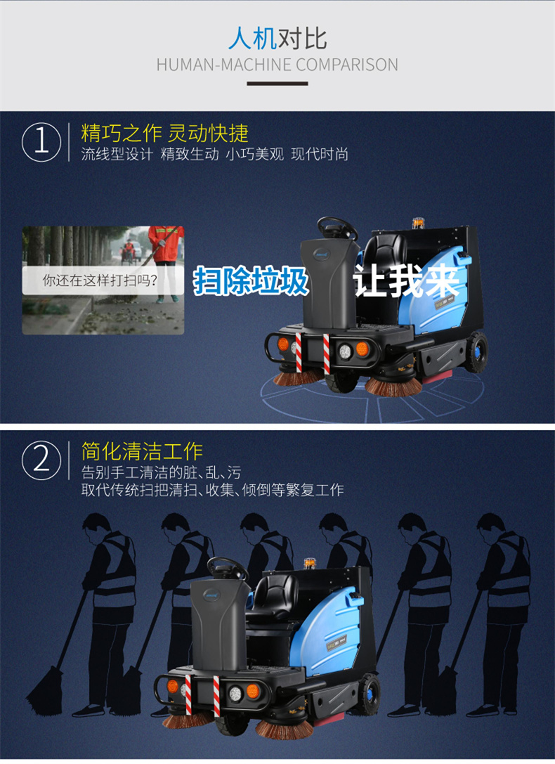 RFQS飞骑兵扫地机(图4)