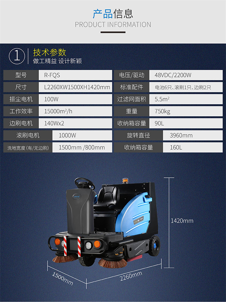 RFQS飞骑兵扫地机(图11)